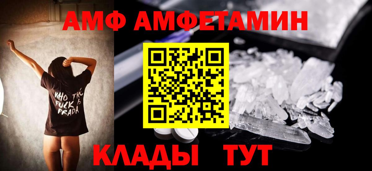 АМФ Premium Соль-Илецк