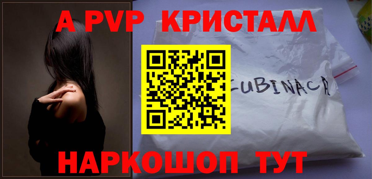 А ПВП VHQ Соль-Илецк