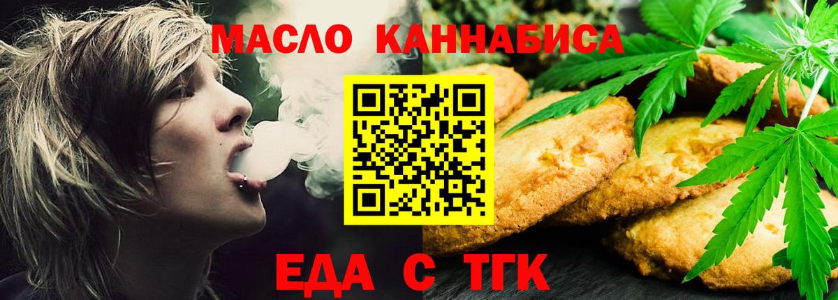 Canna-Cookies конопля  Вход с VPN  Соль-Илецк 