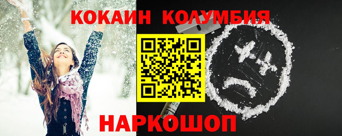 КОКАИН 97% Соль-Илецк