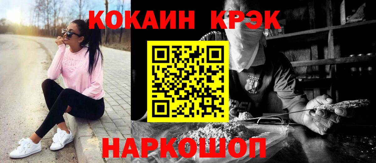 COCAIN Боливия  Вход с VPN  Cocaine  COCAIN VHQ  Соль-Илецк 