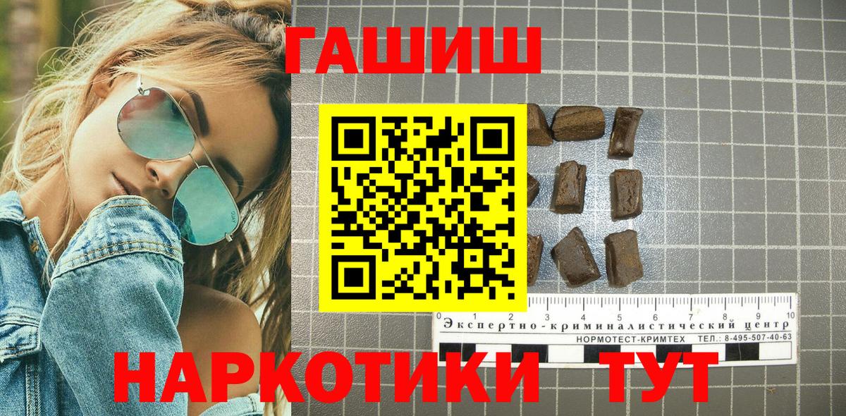 Гашиш hashish  Гашиш  Соль-Илецк  Вход с VPN  ГАШИШ убойный 