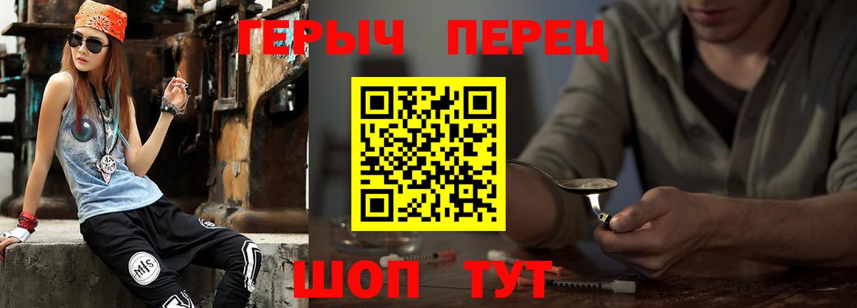 Соль-Илецк  Героин  Вход с VPN  Героин VHQ 