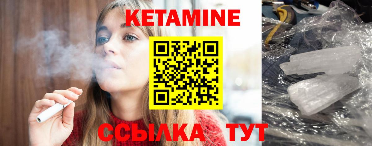 Соль-Илецк  КЕТАМИН ketamine  Вход с VPN 