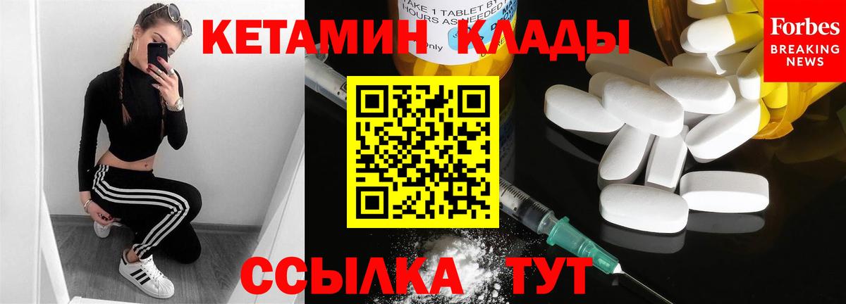 КЕТАМИН VHQ Соль-Илецк