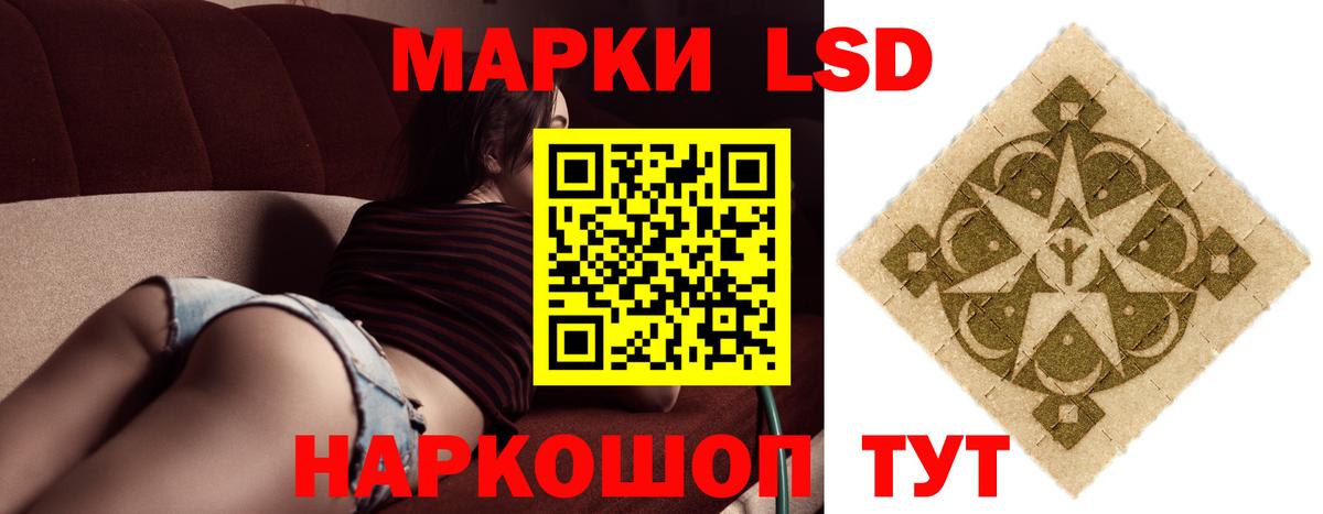ЛСД экстази кислота Соль-Илецк