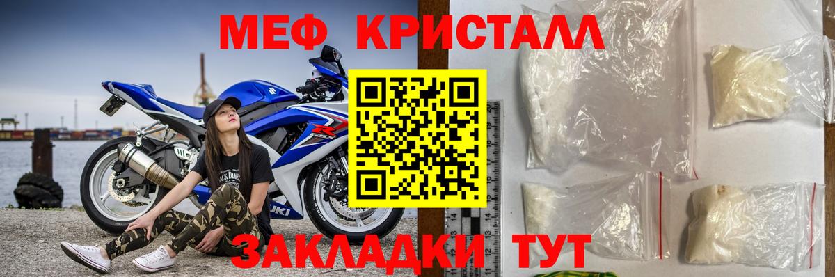 Соль-Илецк  МЯУ-МЯУ  Меф  Мефедрон мяу мяу  Меф 4 MMC  Вход с VPN 