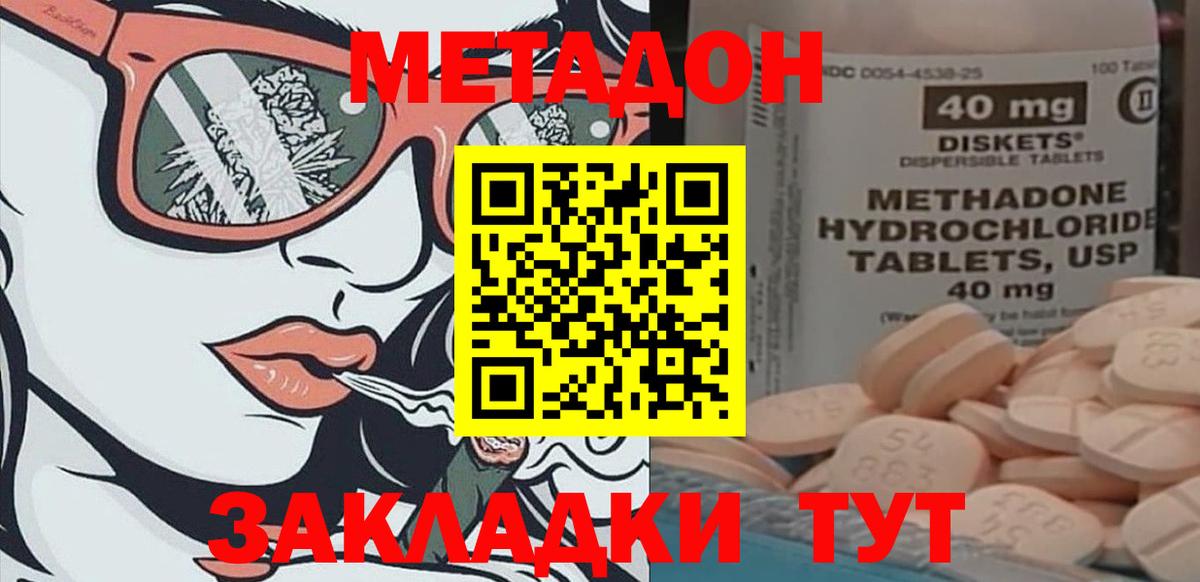 Метадон белоснежный Соль-Илецк