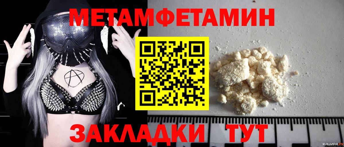 МЕТАМФЕТАМИН кристалл Соль-Илецк