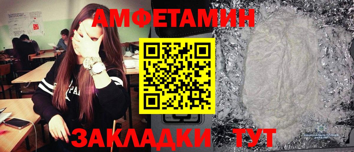 Первитин  Метамфетамин винт  Вход с VPN  Соль-Илецк  Метамфетамин винт 