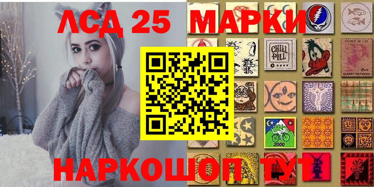 Соль-Илецк  Марки N-bome 1,8мг  Наркотические марки  закладка  Марки N-bome 1,8мг  Вход с VPN 