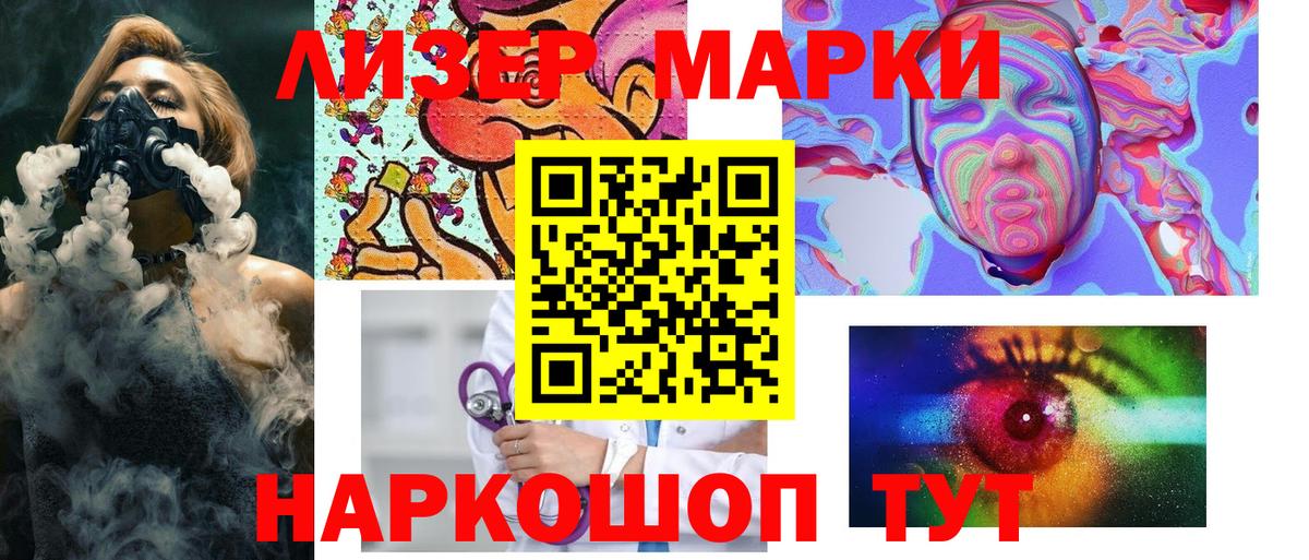 Марки NBOMe 1,5мг Соль-Илецк