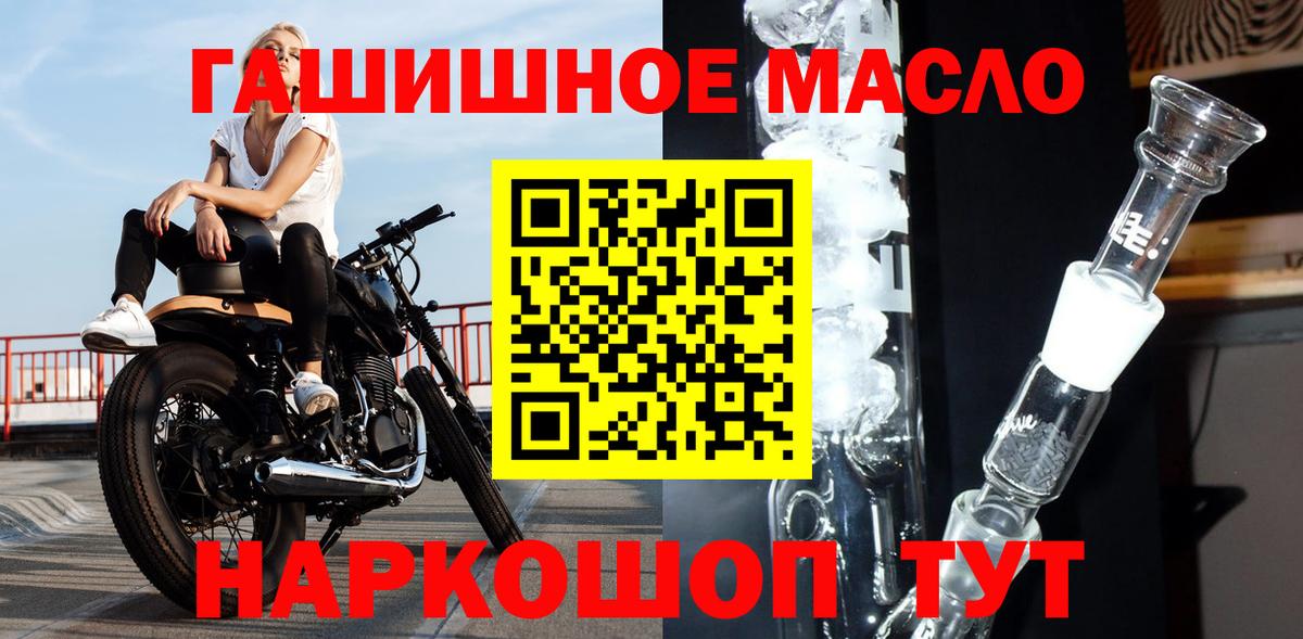 ТГК жижа  Вход с VPN  Соль-Илецк  Дистиллят ТГК вейп 