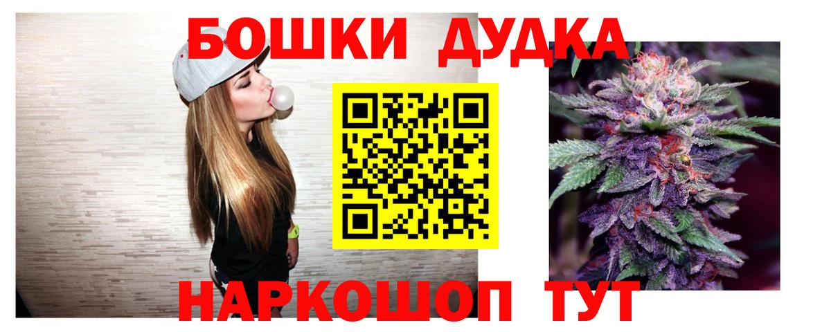 Бошки марихуана Ganja  Бошки Шишки сатива  Каннабис марихуана  Вход с VPN  Соль-Илецк 