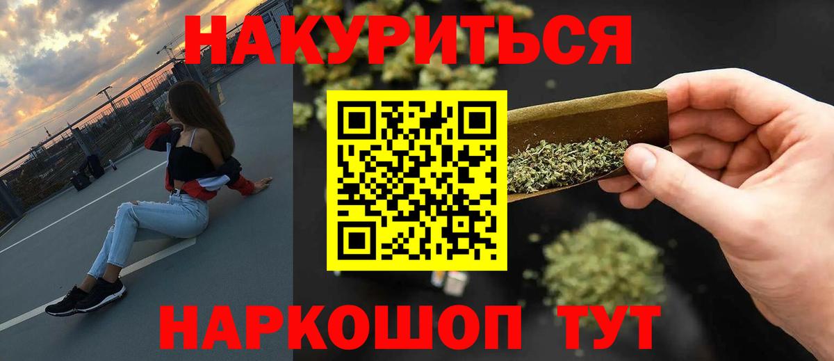 Марихуана Bruce Banner Соль-Илецк